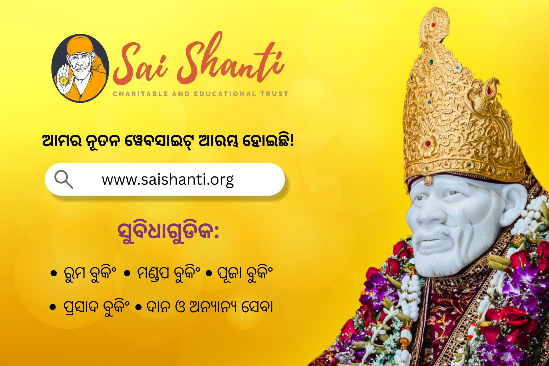 Sai Shanti Popup Banner